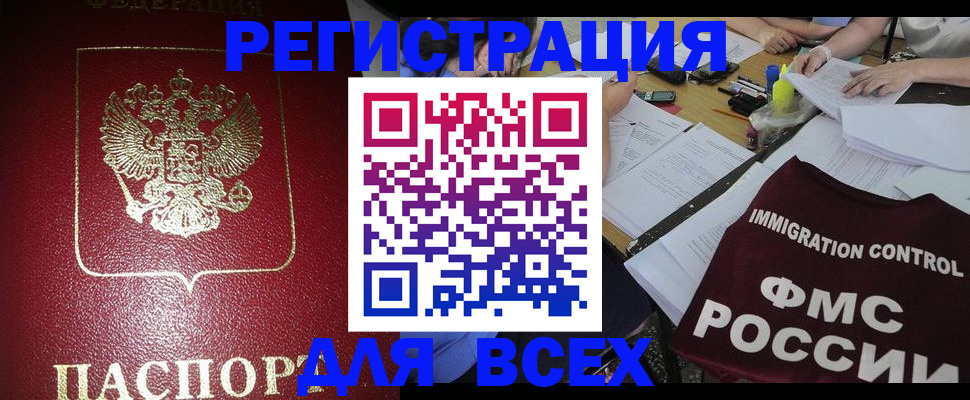 временная регистрация для школы в Каменск-Уральске