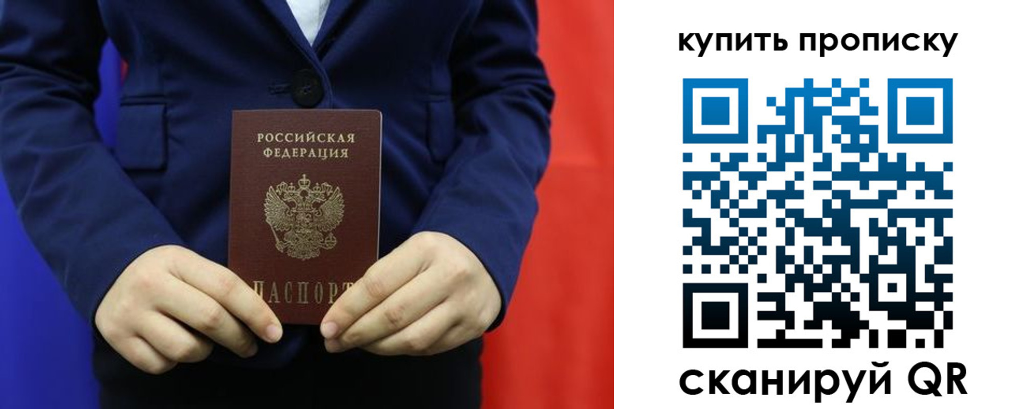 прописка ребенка в Каменск-Уральске