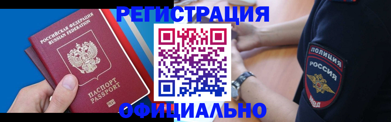 прописка иностранных граждан в Каменск-Уральске