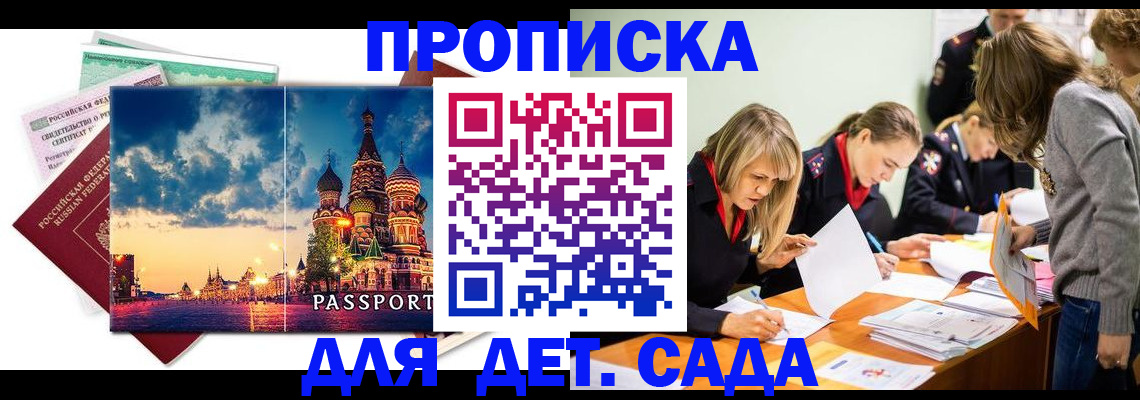 прописка штамп в Каменск-Уральске
