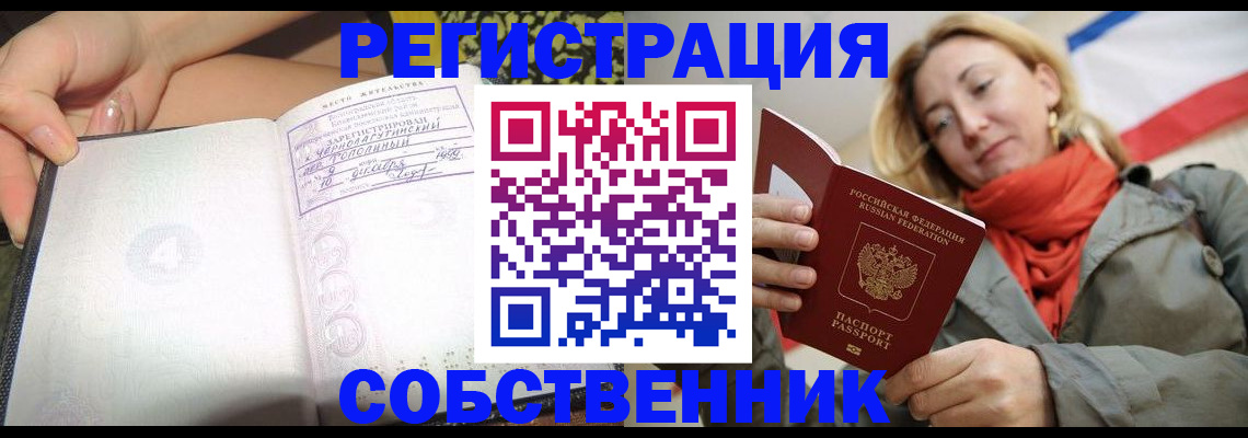 прописка иностранных граждан в Каменск-Уральске