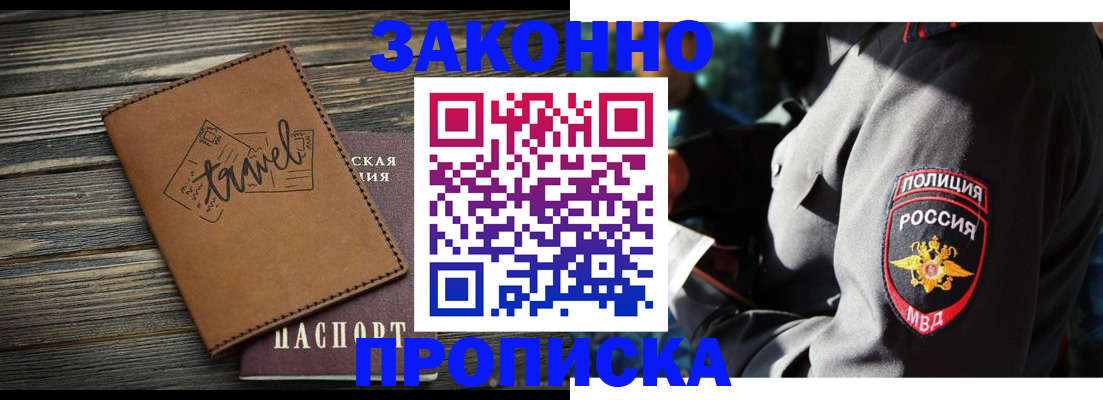 прописка в квартире в Каменск-Уральске