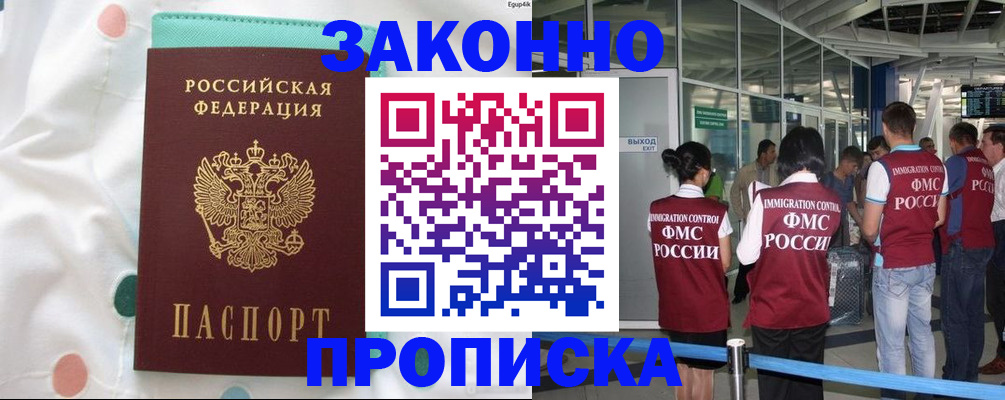 временная регистрация для школы в Каменск-Уральске