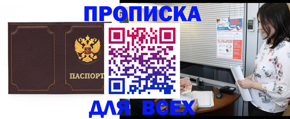 временная регистрация собственник в Каменск-Уральске