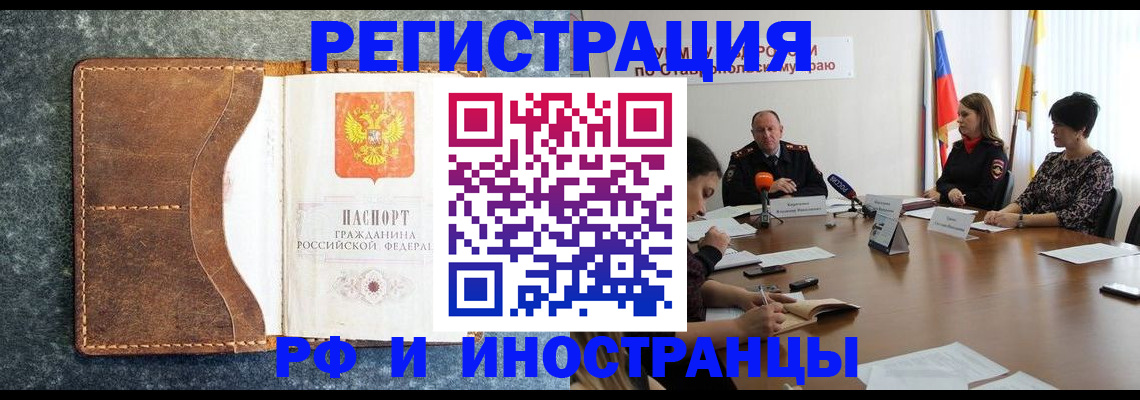 временная регистрация для школы в Каменск-Уральске