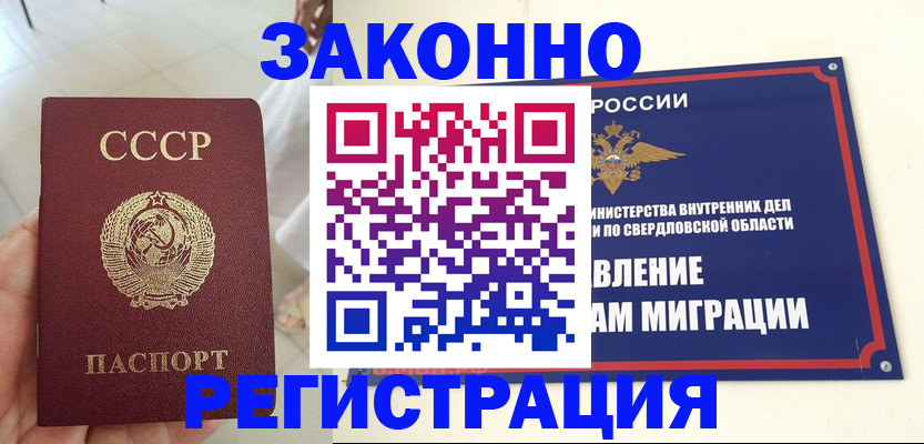 регистрация для дет. сада в Каменск-Уральске