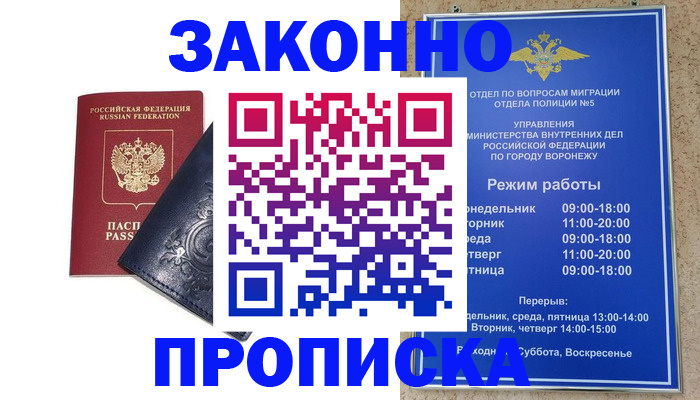 прописка поиск в Каменск-Уральске