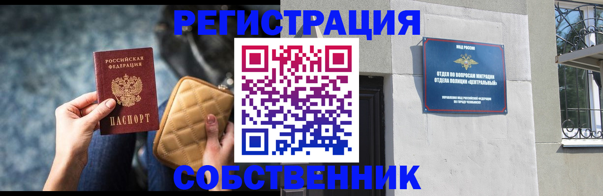 регистрация в Каменск-Уральске