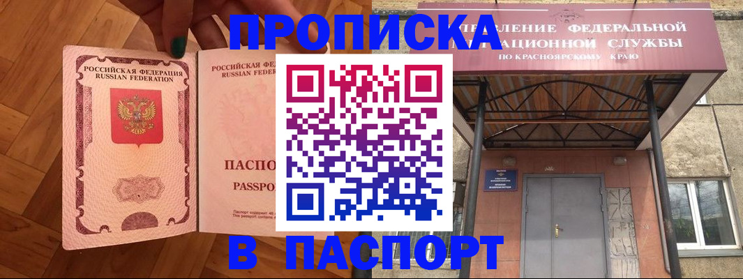 временная регистрация адрес в Каменск-Уральске