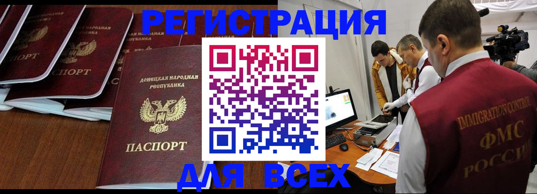 прописка в Каменск-Уральске